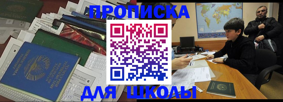 прописка 2025 в Ставропольском крае