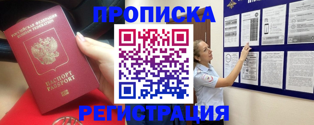 прописка гарантия в Ставропольском крае