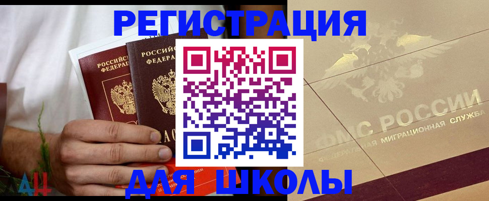 временная регистрация купить в Ставропольском крае