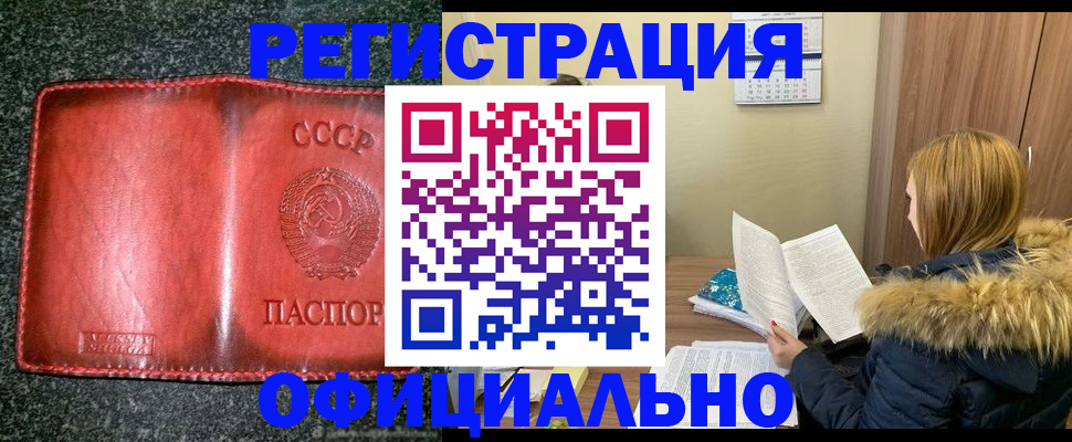 временная регистрация собственник в Ставропольском крае